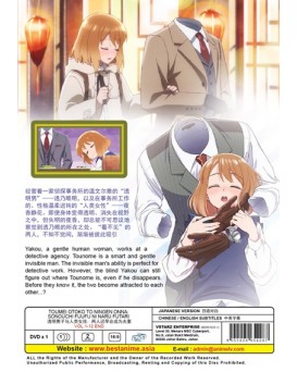 TOUMEI OTOKO TO NINGEN ONNA: SONOUCHI FUUFU NI NARU FUTARI VOL.1-12 END